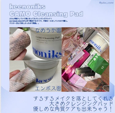 keenoniks　CAMO クレンジングパッド
jさんが以前紹介していて気になっており、
laox airport beautyで閉店セールをしていたので買ってしまいました。

大きめの潤い感のあるパ