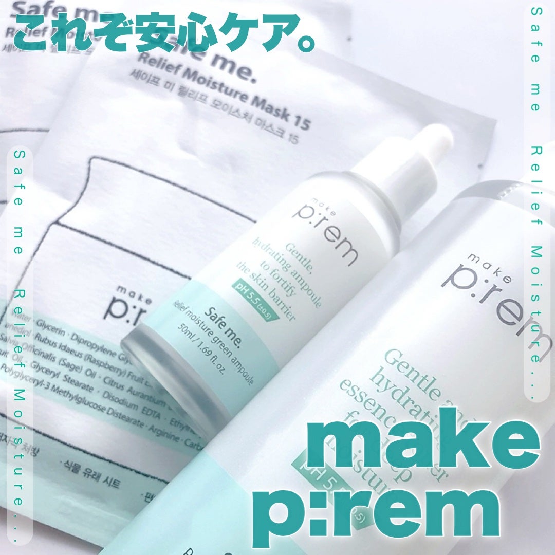セーフミー リリーフエッセンストナー/make prem/化粧水を使ったクチコミ(1枚目)