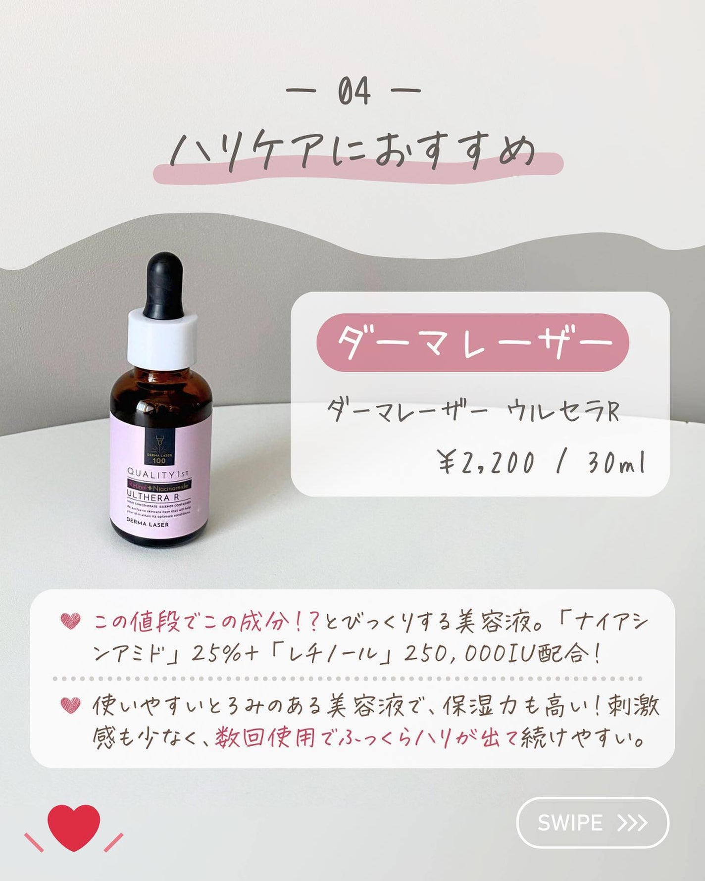 らな ♡ 韓国スキンケア / 韓国コスメ on LIPS 「【その選び方間違ってない!?肌悩み別レチノール🇰🇷】今日はレ..」(6枚目)