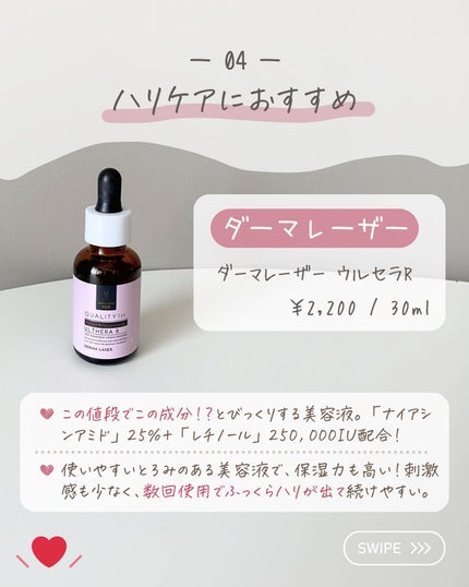 らな ♡ 韓国スキンケア / 韓国コスメ on LIPS 「【その選び方間違ってない!?肌悩み別レチノール🇰🇷】今日はレ..」(6枚目)