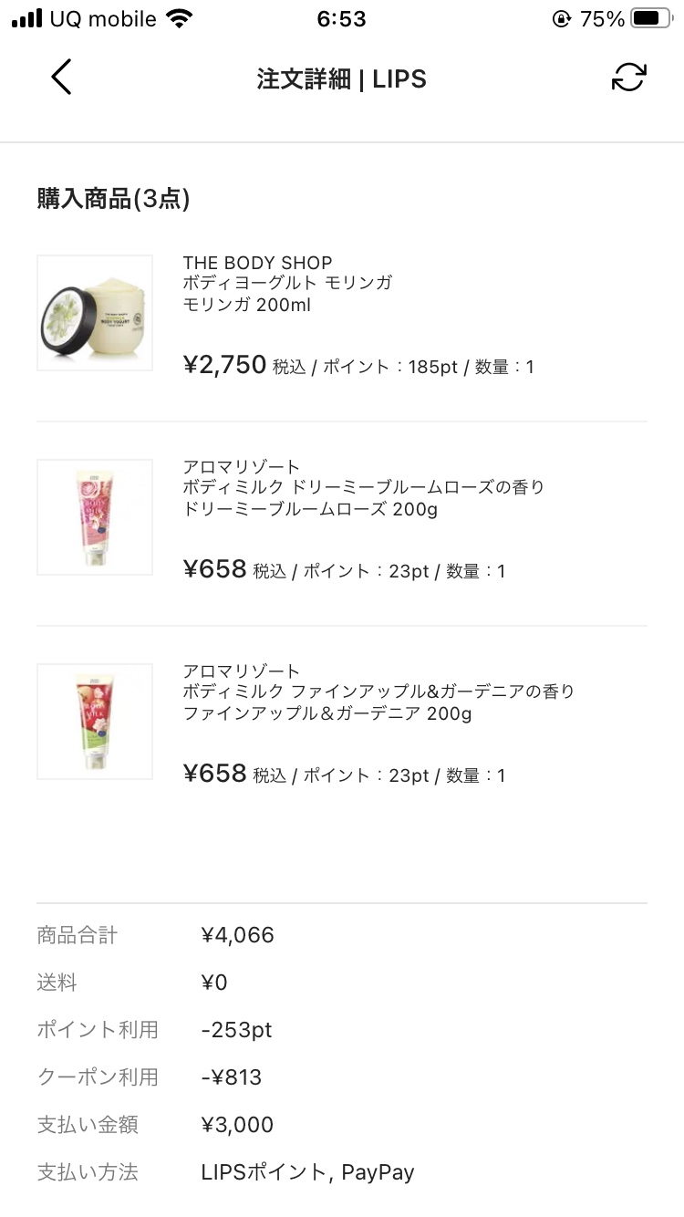 を使ったクチコミ（2枚目）