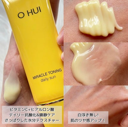 ミラクルトーニング デイリーサン/OHUI/日焼け止めミルクを使ったクチコミ(2枚目)