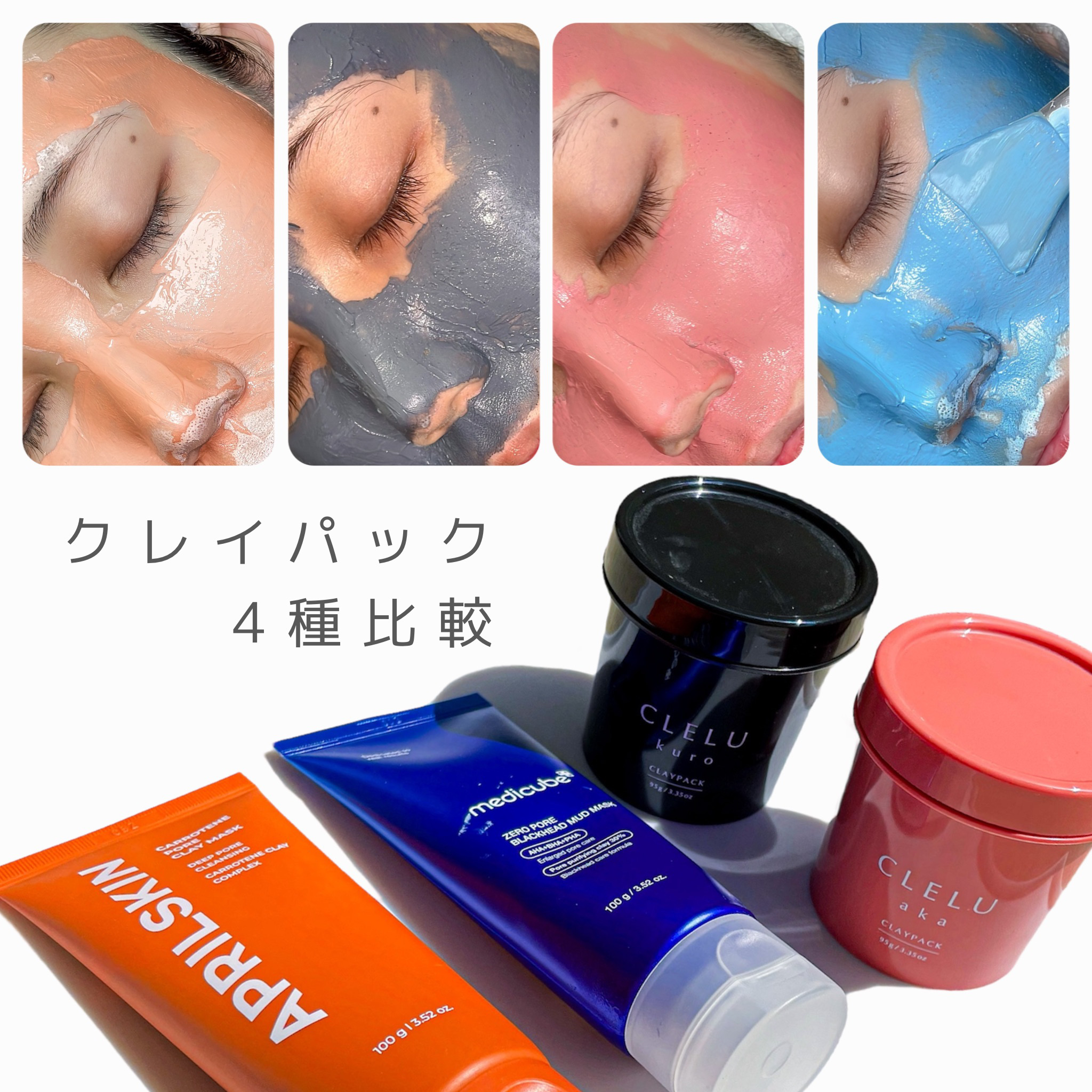 カロテン毛穴レスクレイパック/APRILSKIN/洗い流すパック・マスクを使ったクチコミ（1枚目）