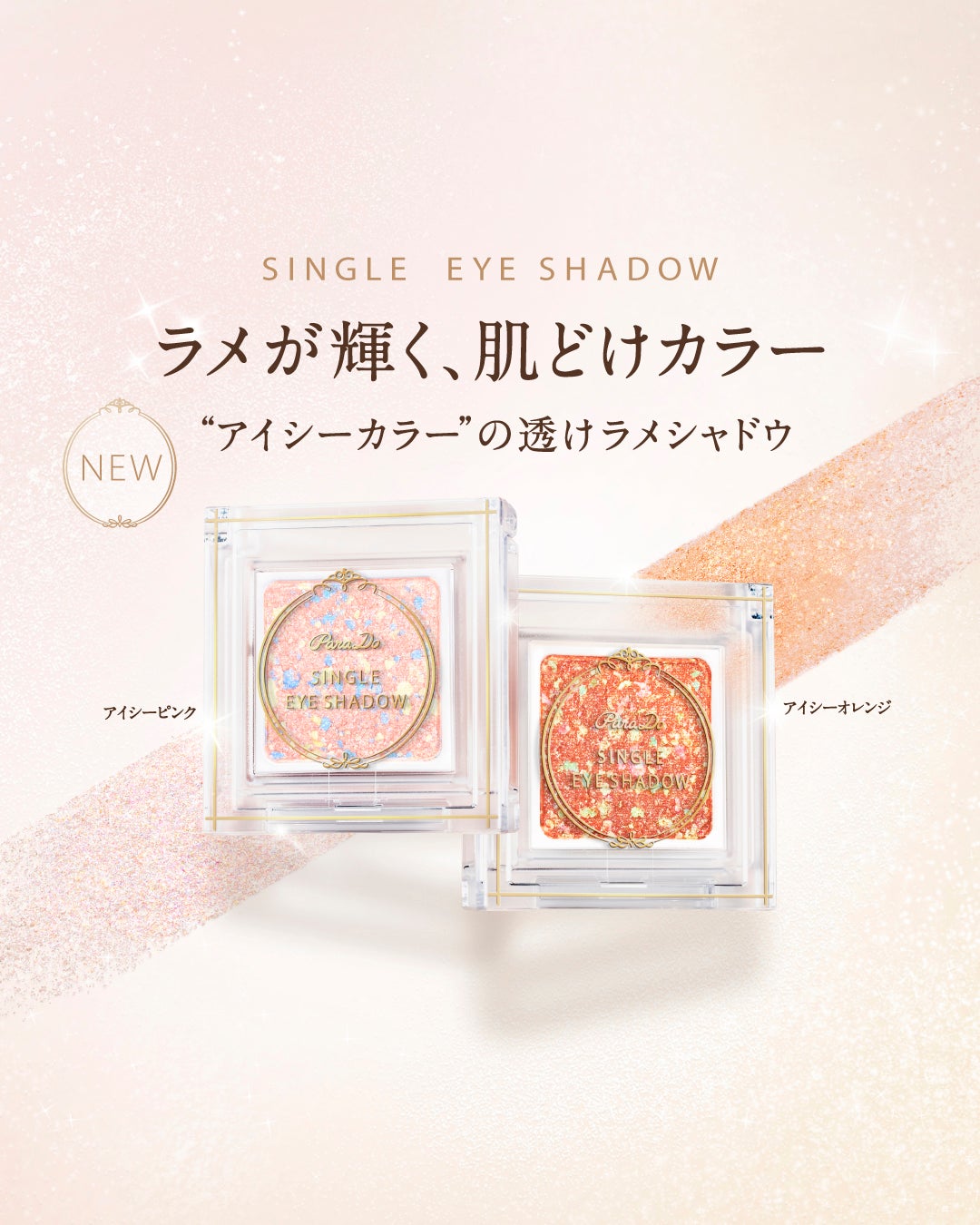 パラドゥ シングルアイシャドウ /パラドゥ/単色アイシャドウを使ったクチコミ(1枚目)