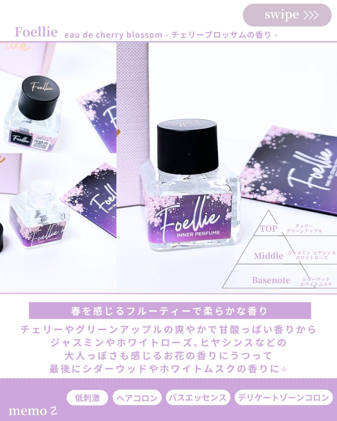 フォエリー インナーパフューム チェリーブロッサムの香り/Foellie/香水(レディース)を使ったクチコミ(3枚目)