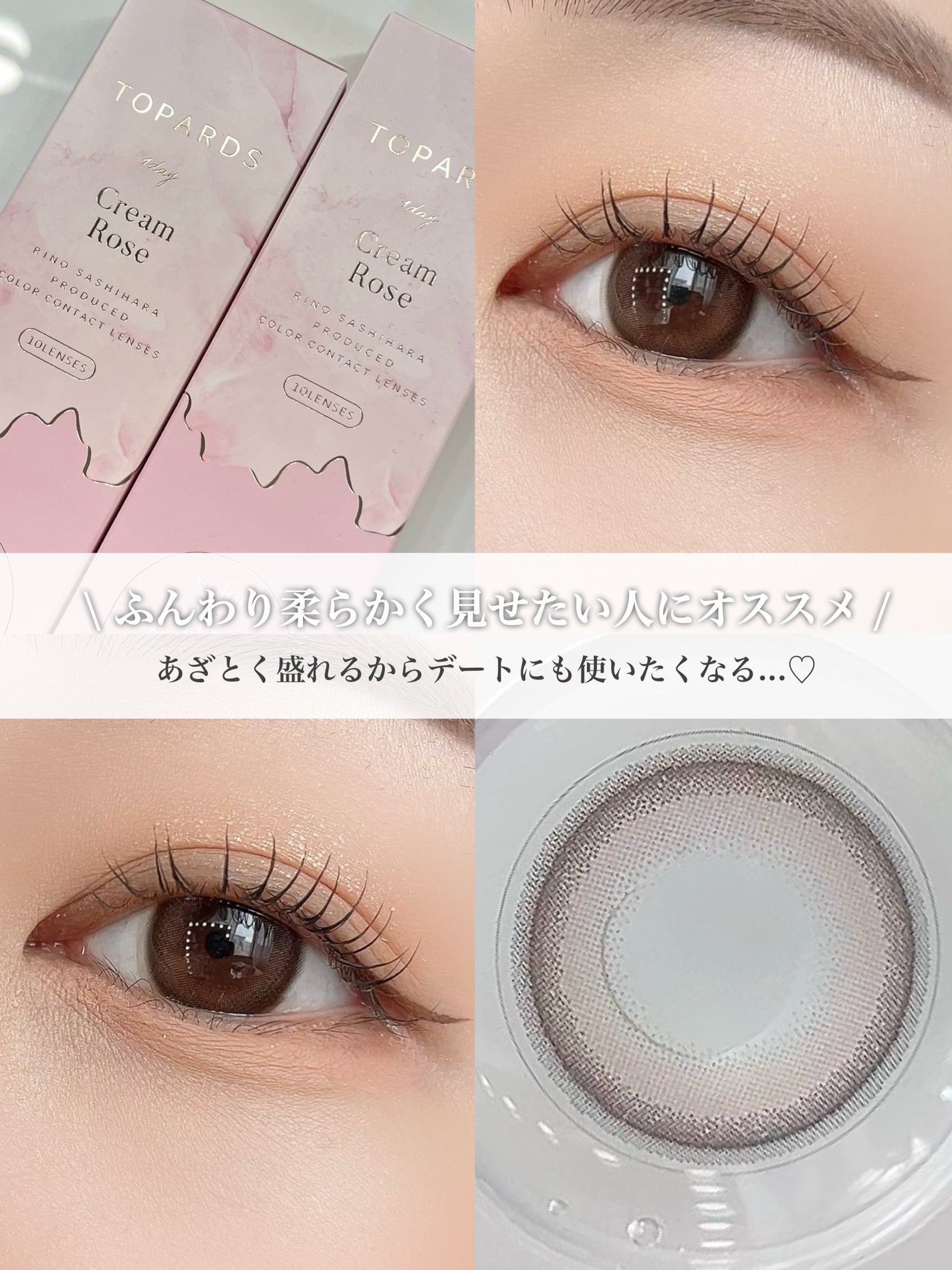 TOPARDS 1day/TOPARDS/ワンデー(1DAY)カラコンを使ったクチコミ(2枚目)
