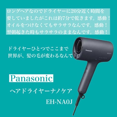 ヘアードライヤー ナノケア EH-NA9A/Panasonic/ドライヤーを使ったクチコミ（4枚目）