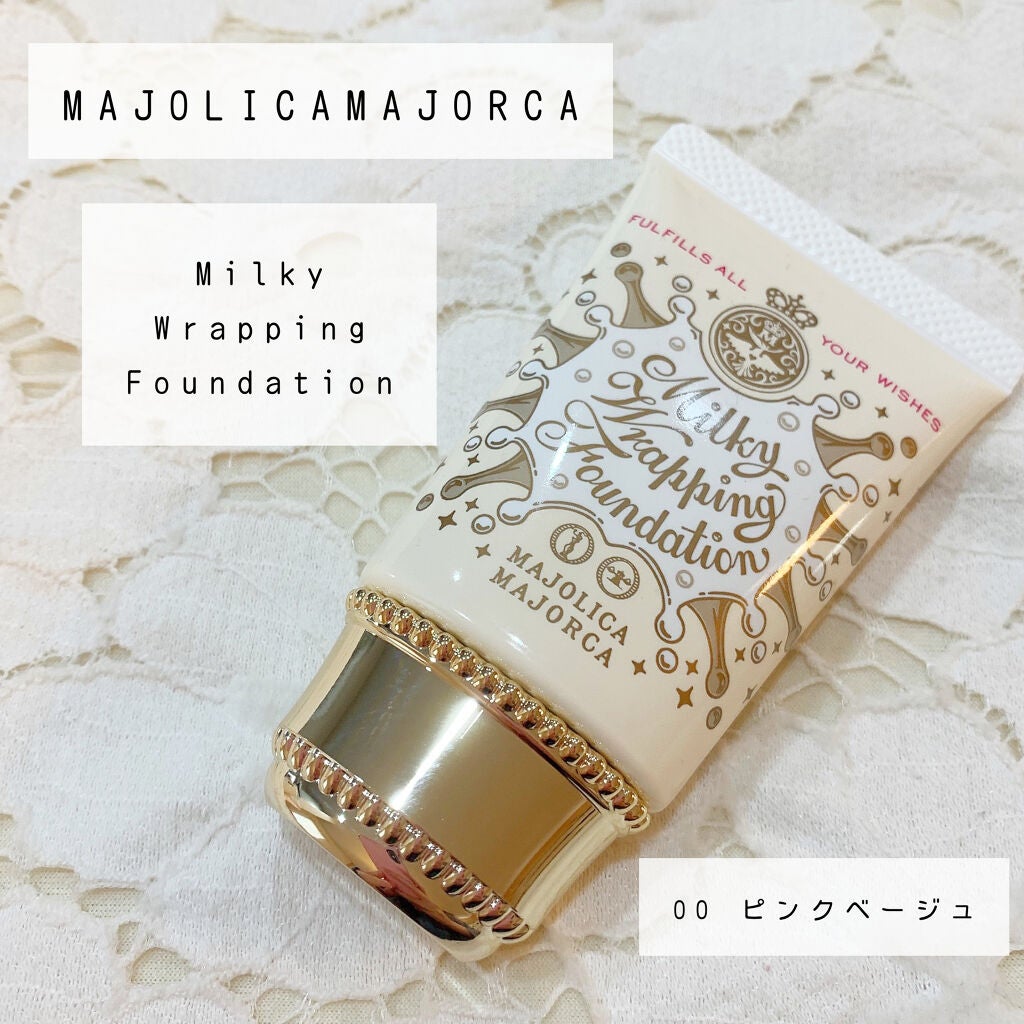 ミルキーラッピングファンデ/MAJOLICA MAJORCA/リキッドファンデーションを使ったクチコミ(1枚目)