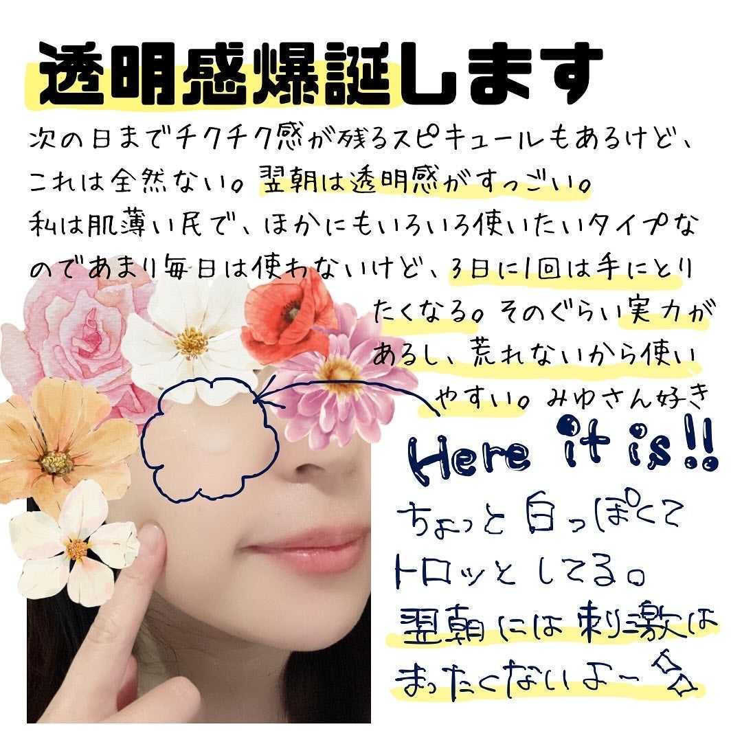 るる on LIPS 「Genabelle様とみゆさんが共同開発したグルタチオンビタグ..」(2枚目)