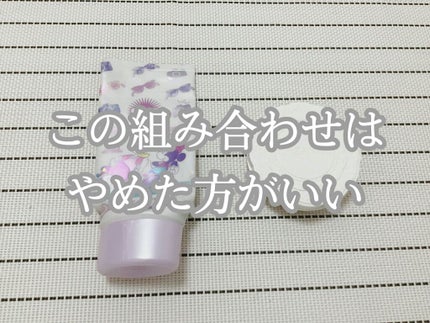 トーンアップUV エッセンス/サンカット®/日焼け止めローションを使ったクチコミ(2枚目)