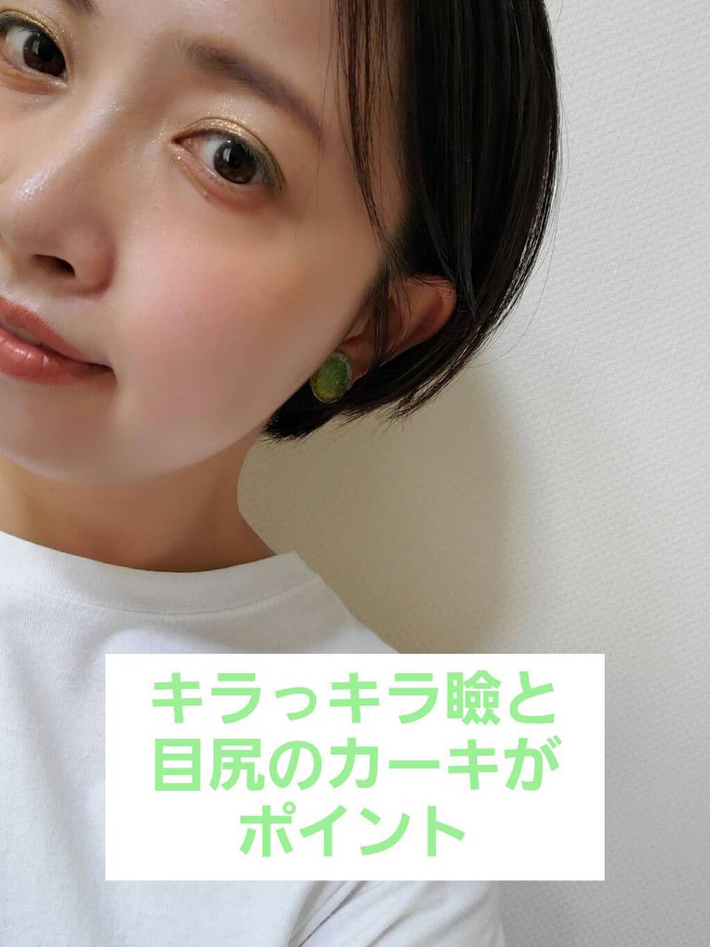 トーン ペタル リキッド アイシャドウ EX02/to/one/リキッドアイシャドウを使ったクチコミ（1枚目）