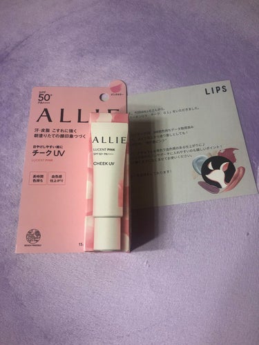 皆さんこんばんゎ(ॢ•ᴗ• ॢ) *:･ﾟ✧

今回はLIPS様を通してALLIE様からアリィークロノビューティ カラーオンUVチーク 01をいただきました!
ありがとうございます♡
　
では商品の紹介