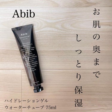 HYDRATION GEL WATER TUBE/Abib /フェイスクリームを使ったクチコミ（1枚目）