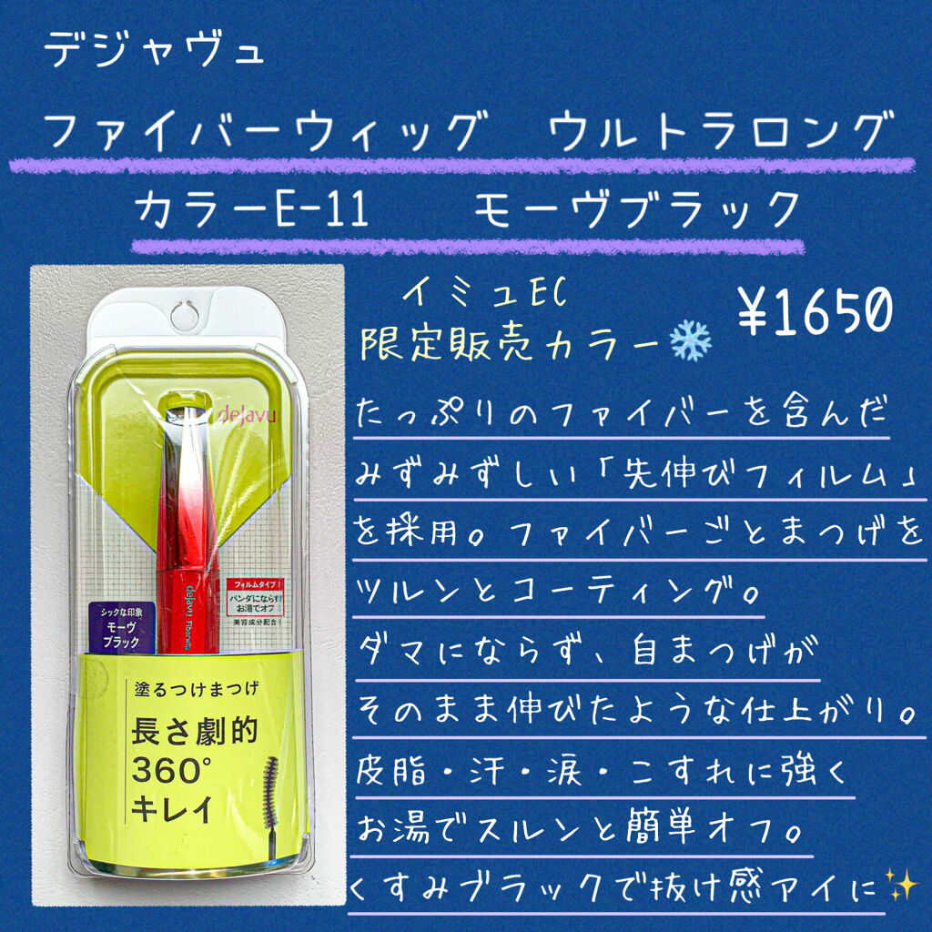 「塗るつけまつげ」ロングタイプ/デジャヴュ/マスカラを使ったクチコミ（2枚目）