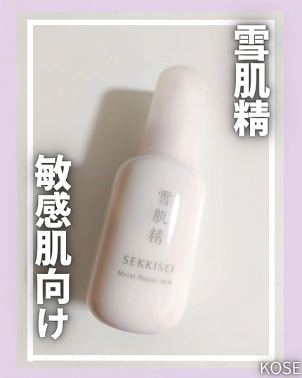 クリアウェルネス モイストリペア ミルク/雪肌精/乳液を使ったクチコミ(1枚目)