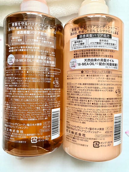 ザビューティ 髪のキメ美容素髪を守る バリアシャンプー/コンディショナー/エッセンシャル/シャンプー・コンディショナーを使ったクチコミ(6枚目)