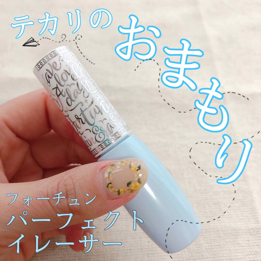 パーフェクト イレーサー/フォーチュン/化粧下地を使ったクチコミ(1枚目)