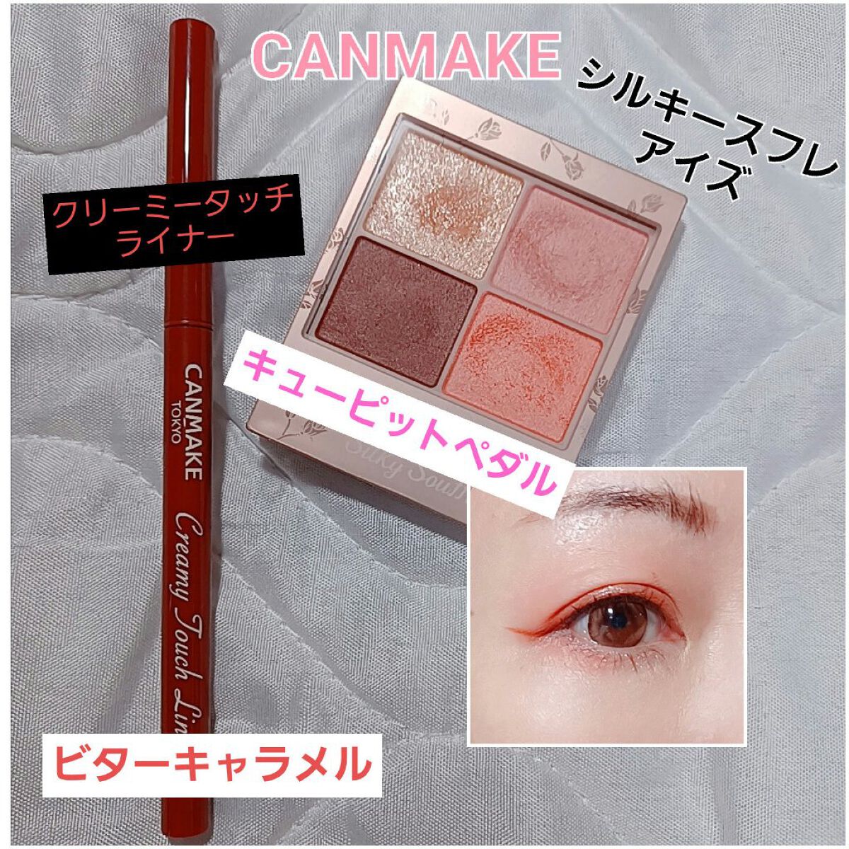 シルキースフレアイズ（マットタイプ）/キャンメイク/アイシャドウパレットを使ったクチコミ（1枚目）