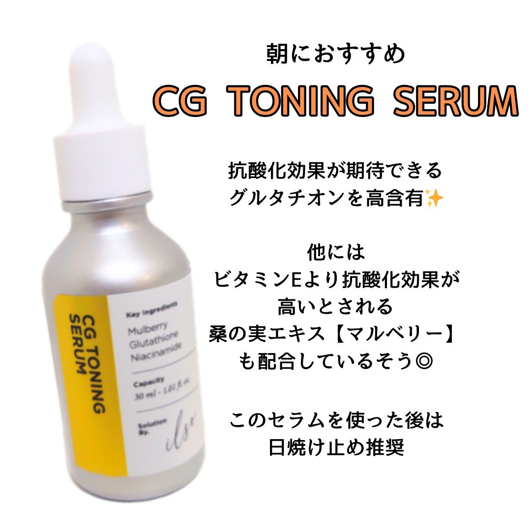 ER弾力セラム (レチノール)/ilso/美容液を使ったクチコミ（2枚目）