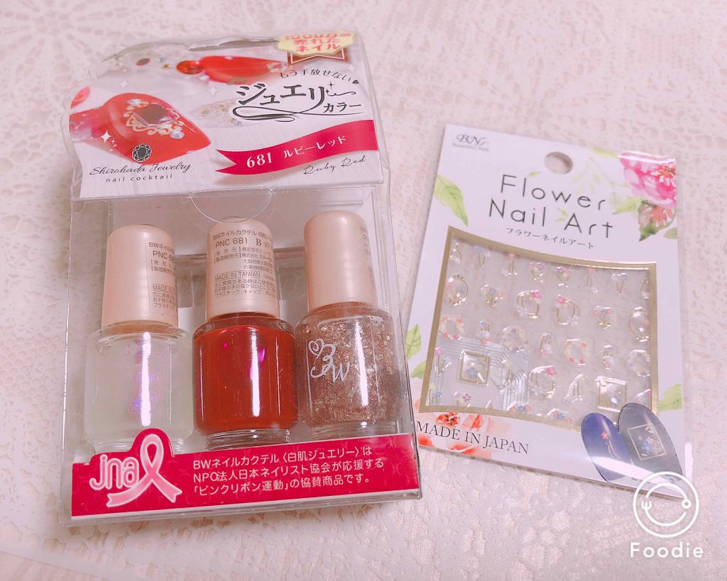 BWはがせるマニキュア/ビューティーワールド/マニキュアを使ったクチコミ(1枚目)