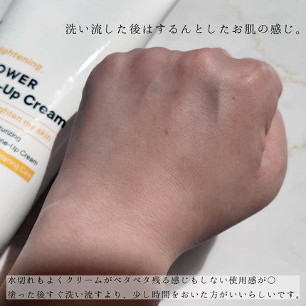 ブライトニングシャワートーンアップクリーム/One-day's you/ボディグッズを使ったクチコミ(3枚目)