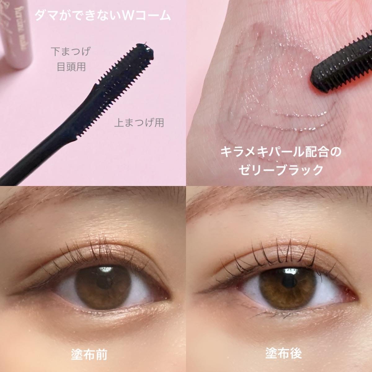 ラッシュリフトマスカラ/ヒロインメイク/マスカラを使ったクチコミ(3枚目)