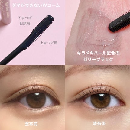 ラッシュリフトマスカラ/ヒロインメイク/マスカラを使ったクチコミ(3枚目)