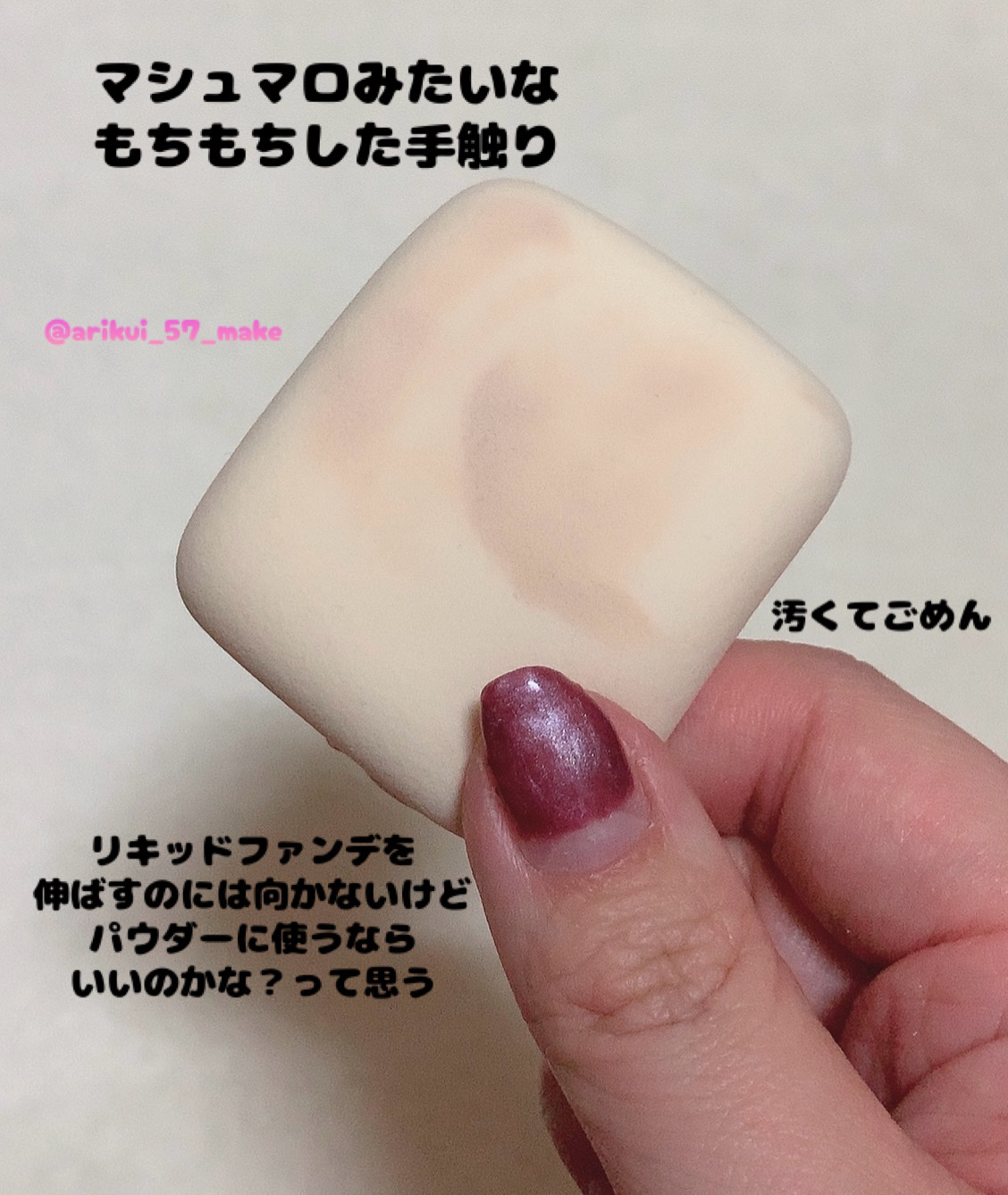 エアリータッチパフ/ロージーローザ/パフ・スポンジを使ったクチコミ（3枚目）