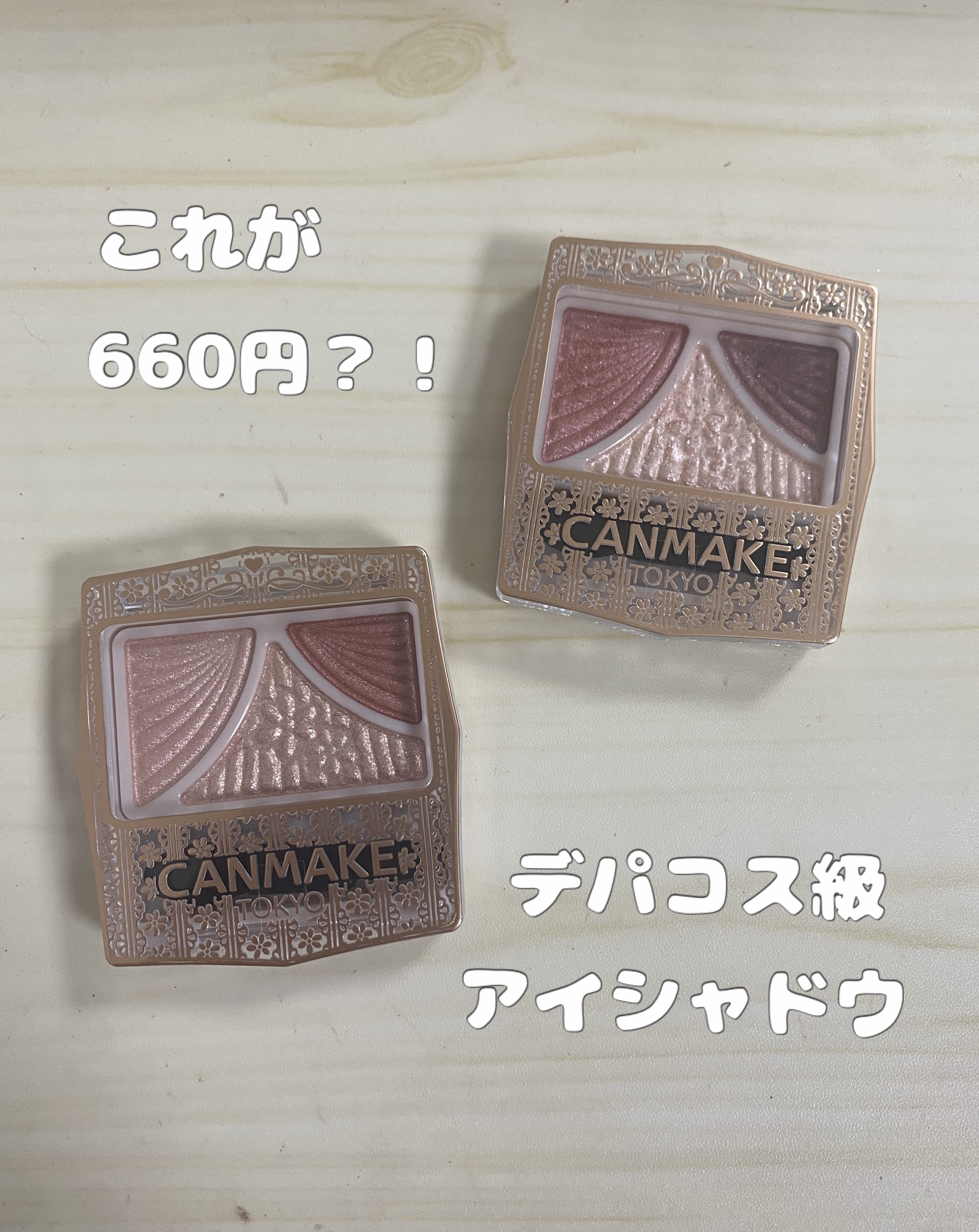 ジューシーピュアアイズ/キャンメイク/アイシャドウパレットを使ったクチコミ（1枚目）