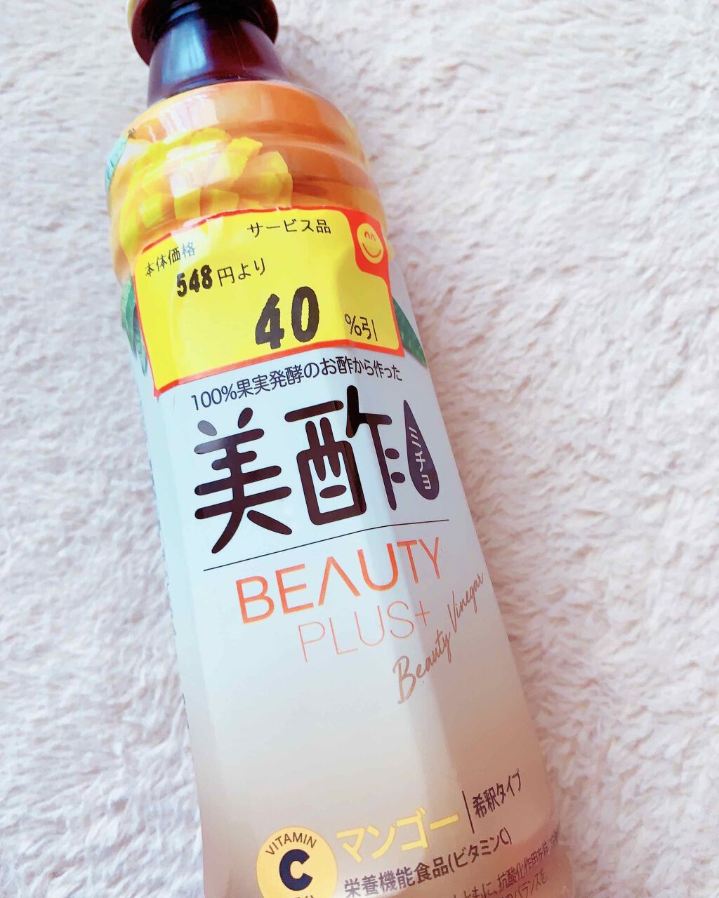 美酢 BEAUTY PLUS マンゴー/美酢(ミチョ)/その他飲むお酢を使ったクチコミ(1枚目)