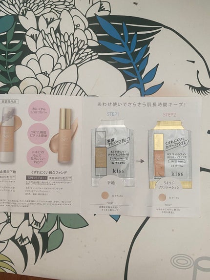 マットシフォン UVホワイトニングベースN/KiSS/化粧下地を使ったクチコミ(2枚目)