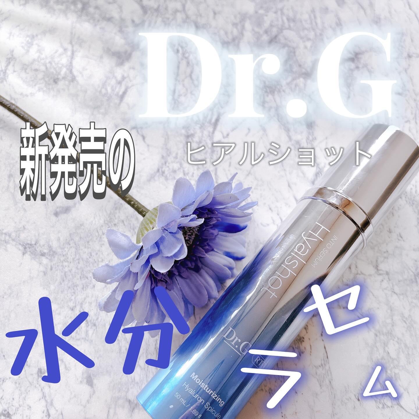 Dr.G レッドブレミッシュクリアスージングボディーミストのクチコミ「この度は(@dr.g_official_jp )様からレビュワー募集にてご提供頂きました💐

.....」（1枚目）