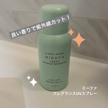 美容院でおすすめしてもらって使ってみました🎵
良い香りでこちらの商品は虫除け効果もあるそうです！
紫外線カットで頭皮ケアにも◎