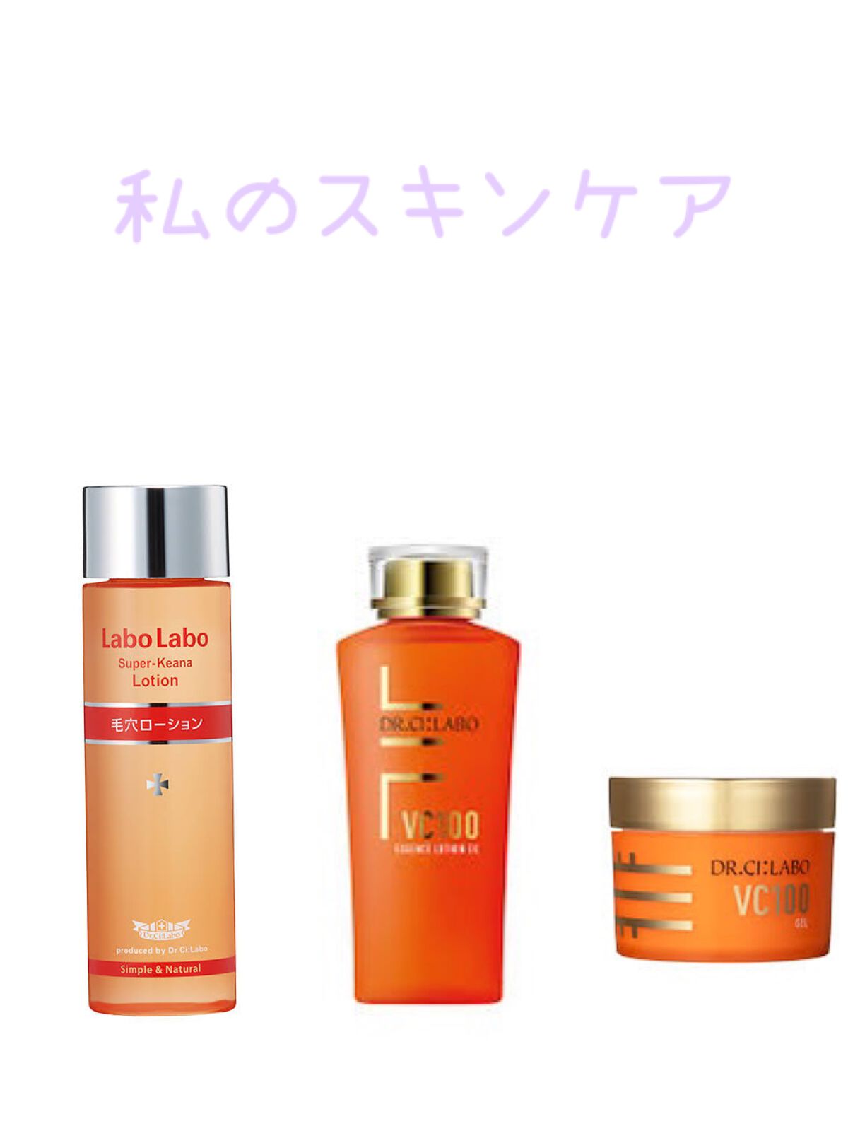 スーパー毛穴ローション/ラボラボ/化粧水を使ったクチコミ(1枚目)