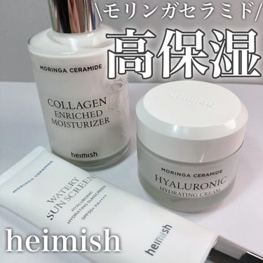 モリンガ セラミド インテンス ハイドレーションクリーム /heimish/フェイスクリームを使ったクチコミ（1枚目）