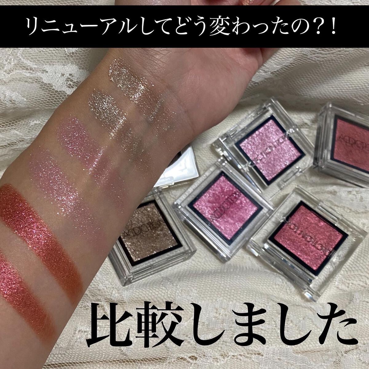 アディクション ザ アイシャドウ スパークル/ADDICTION/単色アイシャドウを使ったクチコミ（1枚目）