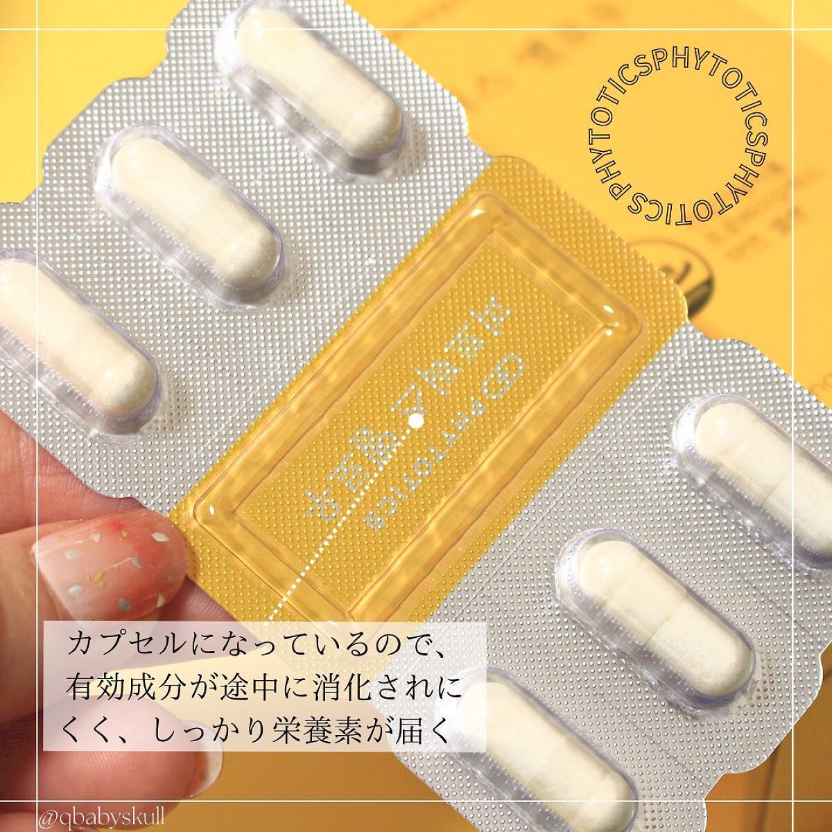 フィトティクス黄色/PHYTOTICS/美容サプリメントを使ったクチコミ(4枚目)