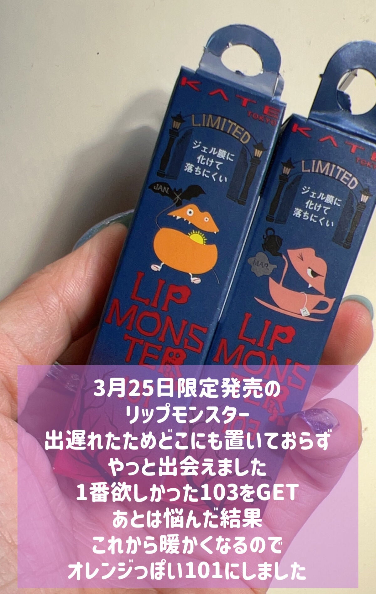 ケイト リップモンスター/KATE/口紅を使ったクチコミ(2枚目)