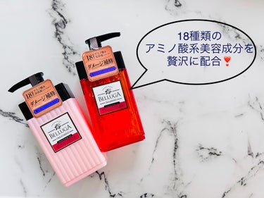 BELLUGA アミノダメージケア シャンプー／トリートメントのクチコミ「生産終了分ですが記録用に！
可愛いボトルで色もピンクで女心をくすぐります。

18種類のアミノ.....」（1枚目）