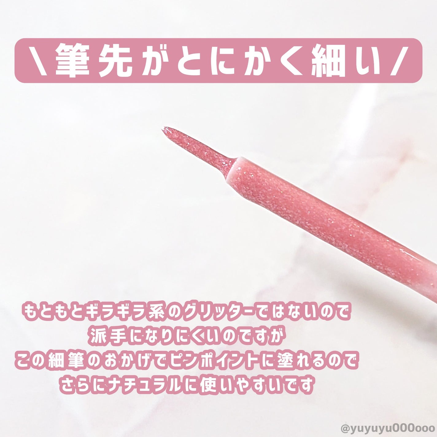 エテュセ アイエディション(グリッターライナー)/ettusais/リキッドアイライナーを使ったクチコミ(4枚目)