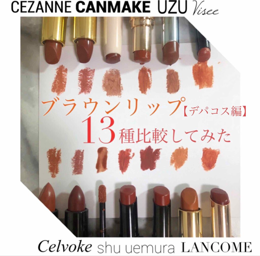 エンスロール グロス/Celvoke/リップグロスを使ったクチコミ（1枚目）