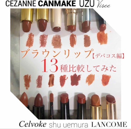 エンスロール グロス/Celvoke/リップグロスを使ったクチコミ(1枚目)