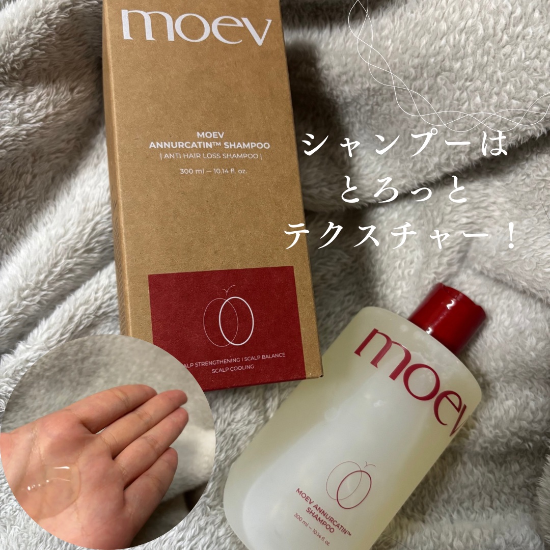 モエブ アヌカチン シャンプー/トリートメント/moev/市販シャンプーを使ったクチコミ（2枚目）