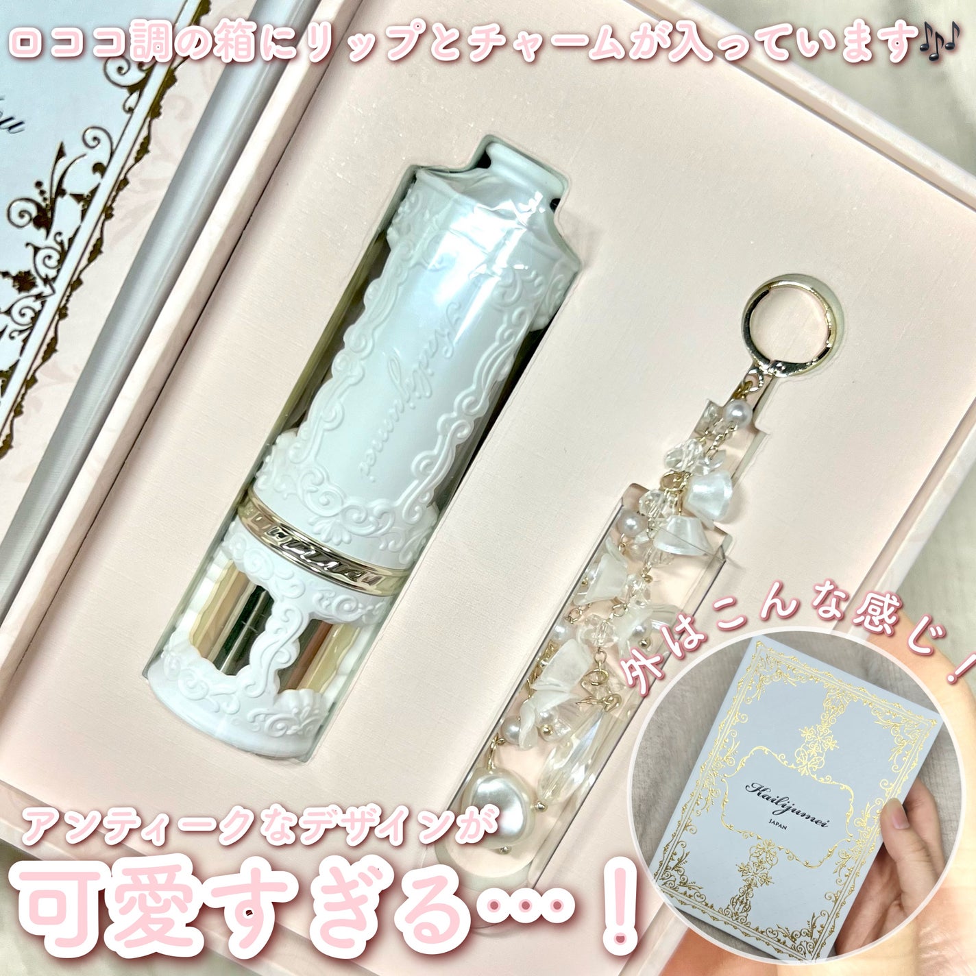 Kailijumei フラワーリップ 日本限定モデル/Kailijumei/口紅を使ったクチコミ(9枚目)