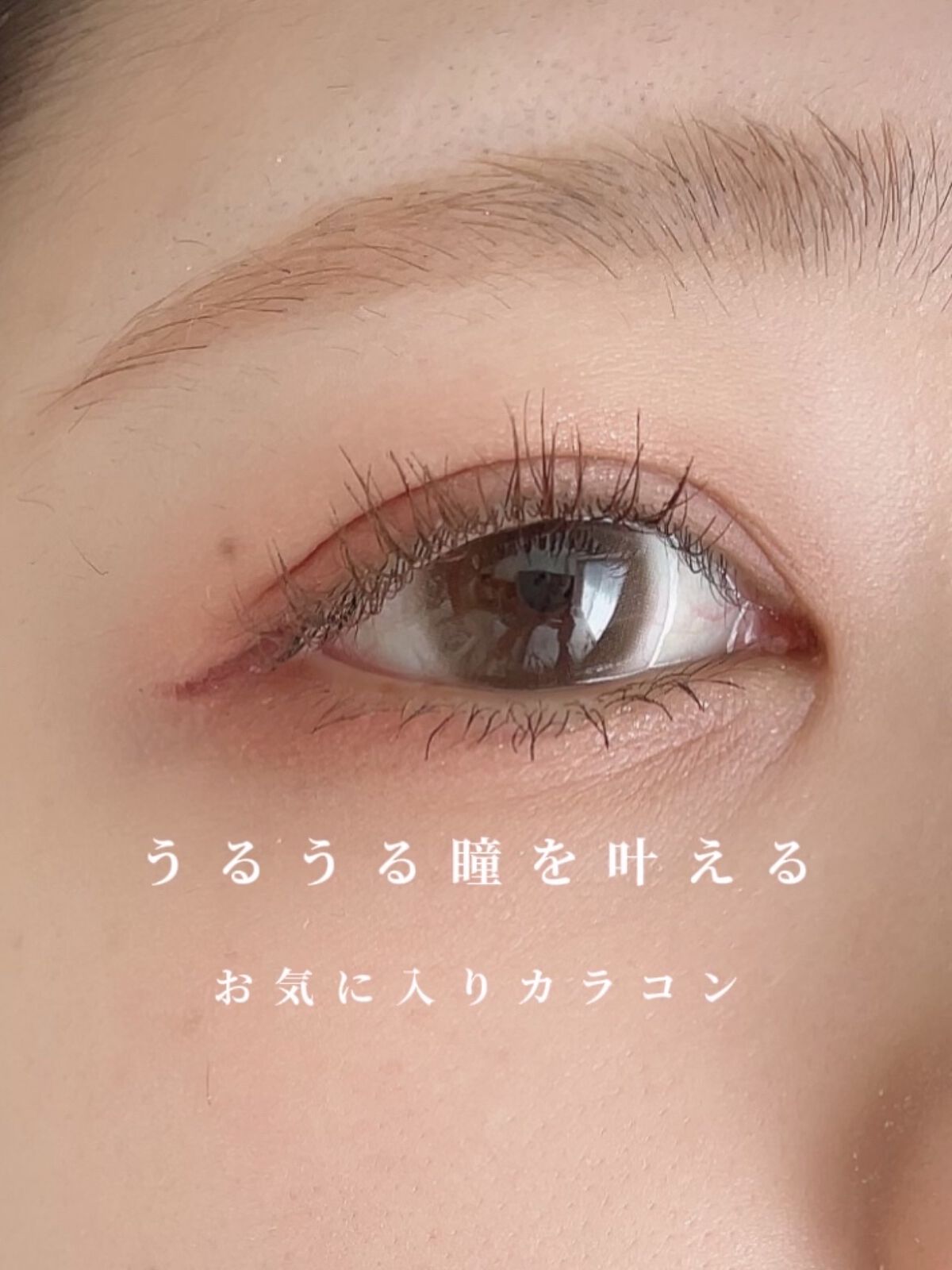 超モテコンウルトラマンスリー/モテコン/１ヶ月（１MONTH）カラコンを使ったクチコミ（1枚目）