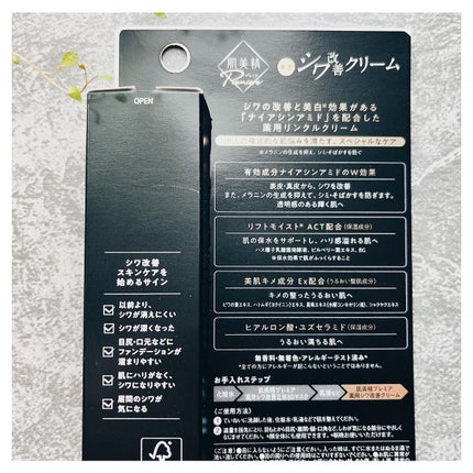 肌美精プレミア 薬用クリーム/肌美精/フェイスクリームを使ったクチコミ(5枚目)