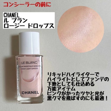 ル ブラン ロージー ドロップス/CHANEL/ハイライトを使ったクチコミ（2枚目）