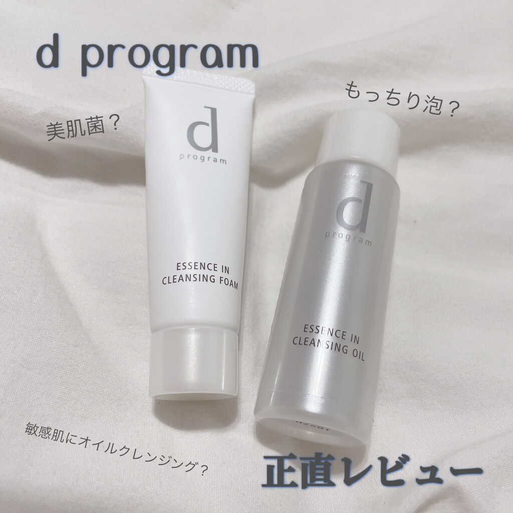 エッセンスイン クレンジングオイル/d プログラム/オイルクレンジングを使ったクチコミ（1枚目）