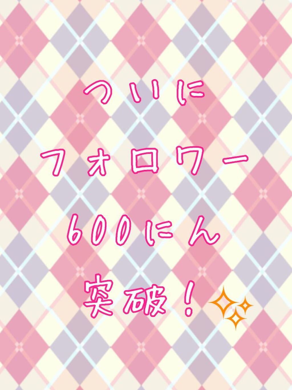 しのあ on LIPS 「こんにちはこんばんはおはようございます!しのあです!やほ(*॑..」(1枚目)