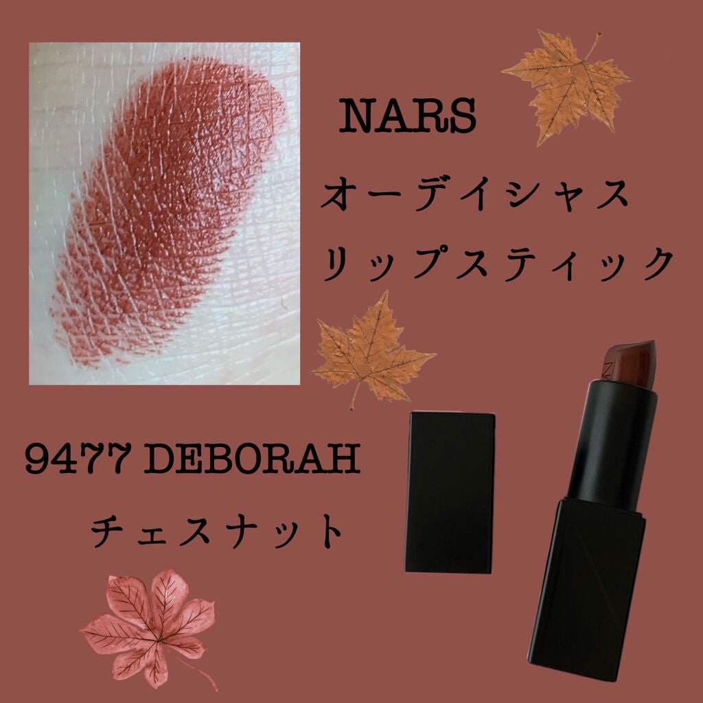 オーデイシャスリップスティック/NARS/口紅を使ったクチコミ(2枚目)